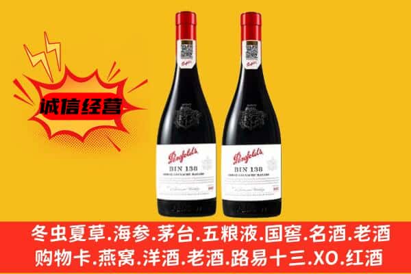 重庆长寿区上门回收奔富价格