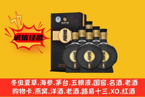 重庆长寿区上门回收习酒价格