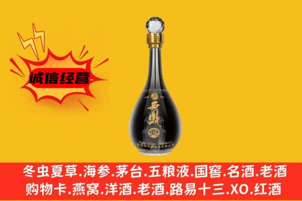 重庆长寿区上门回收西凤酒价格