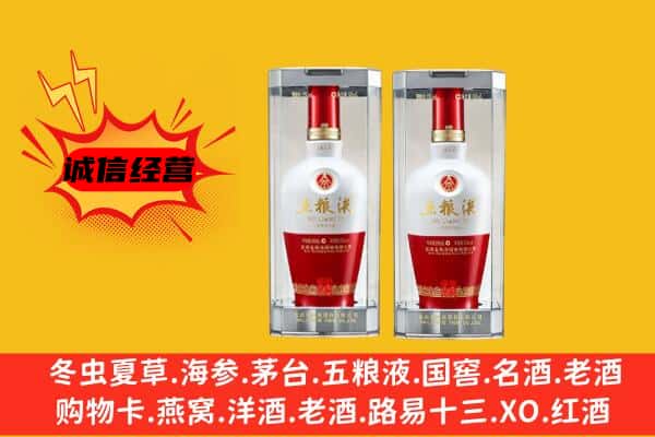 重庆长寿区上门回收五粮液1618价格