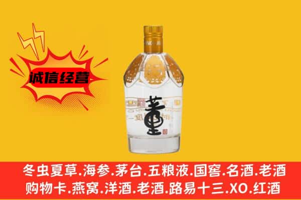 重庆长寿区上门回收老董酒价格