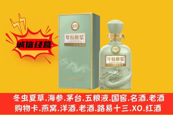 重庆长寿区上门回收古井贡酒价格