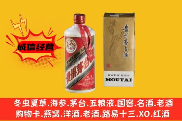 重庆长寿区回收铁盖茅台酒