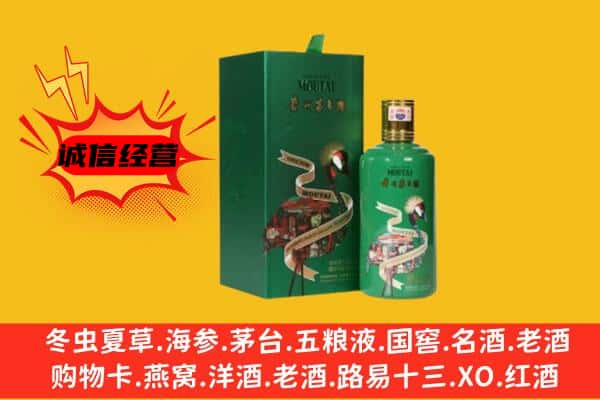 重庆长寿区回收出口茅台酒