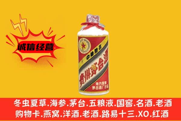 重庆长寿区回收五星茅台酒