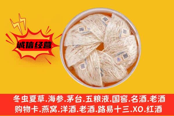 重庆长寿区回收燕窝