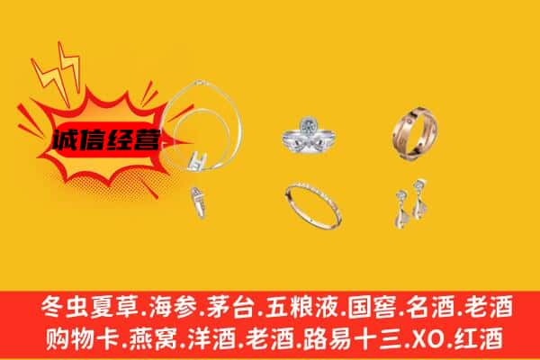 重庆长寿区回收首饰