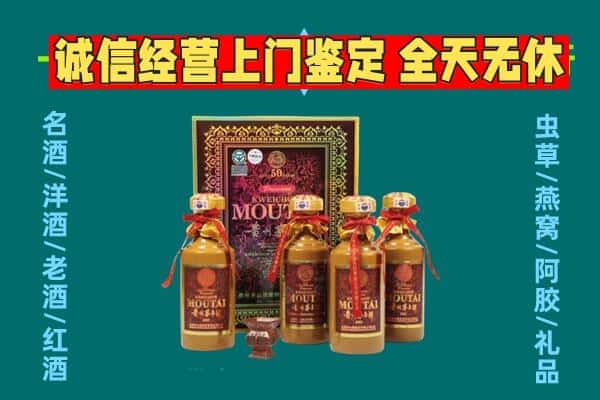 重庆长寿区回收茅台酒瓶