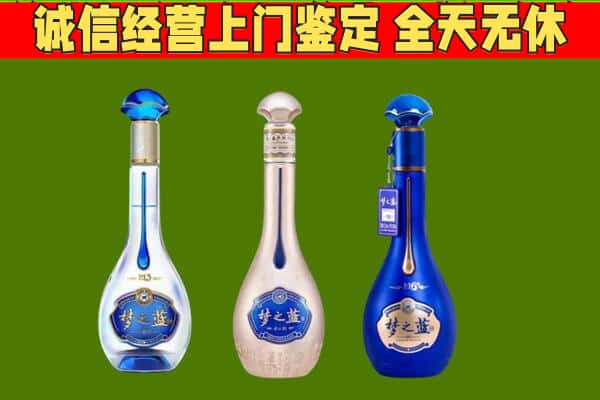 重庆长寿区回收哪些梦之蓝