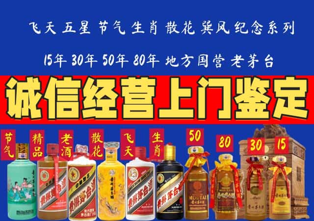 重庆长寿区回收老酒